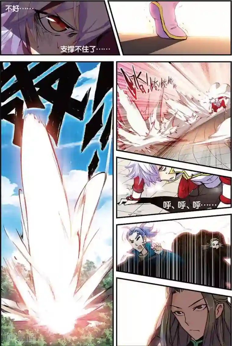 圣王第6话 苍鹰的悔恨中