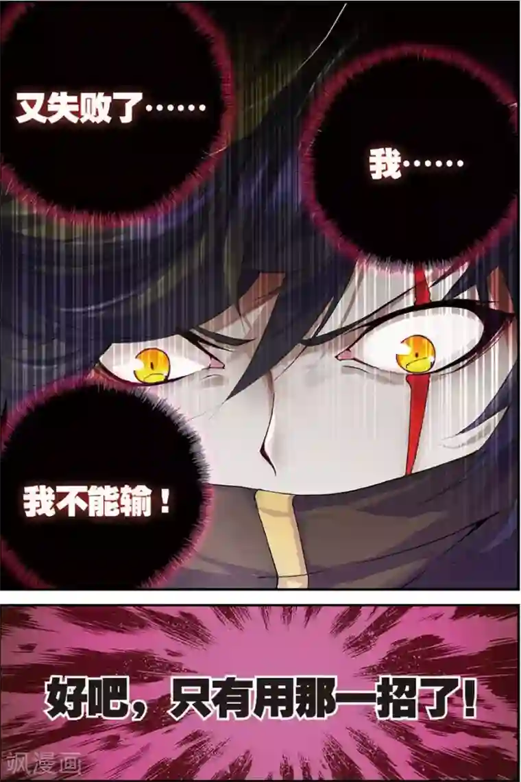 圣王第6话 苍鹰的悔恨中