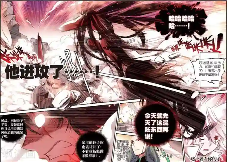 圣王第6话 苍鹰的悔恨中