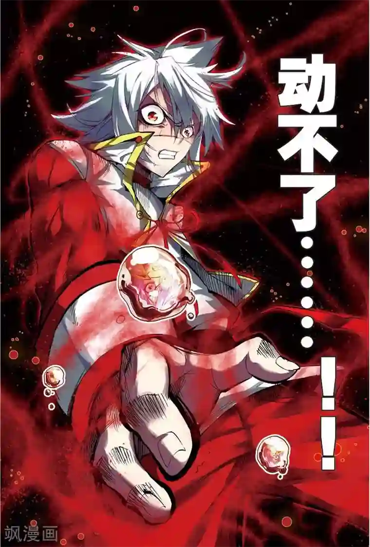 圣王第6话 苍鹰的悔恨中