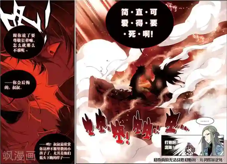 圣王第6话 苍鹰的悔恨中