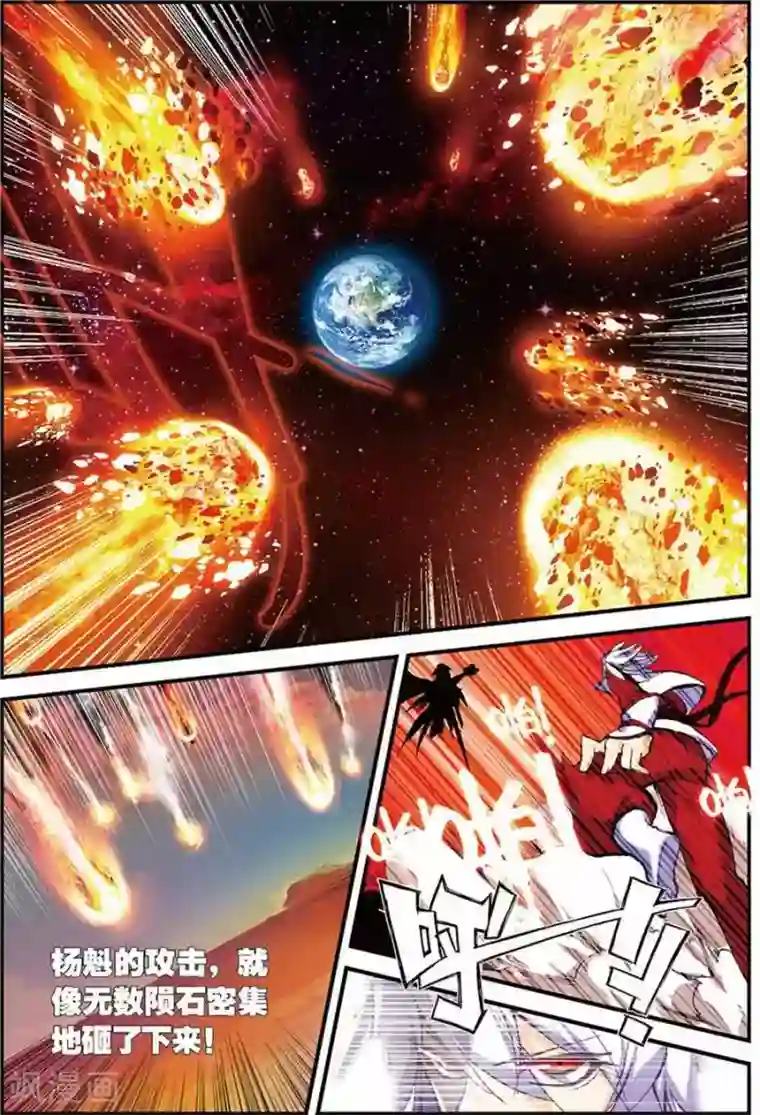 圣王第6话 苍鹰的悔恨中