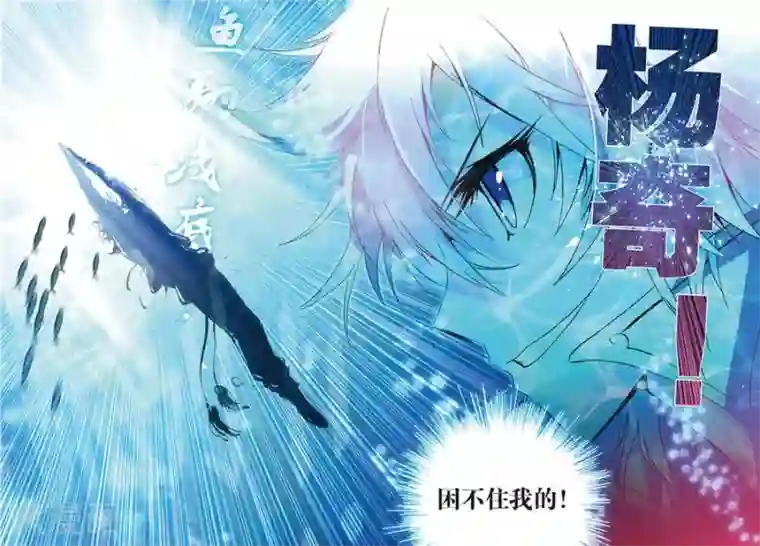 圣王第6话 苍鹰的悔恨中