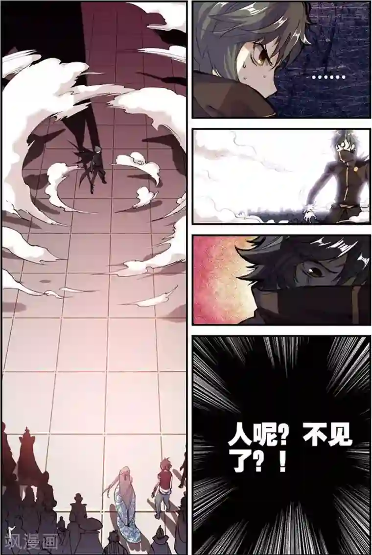 圣王第6话 苍鹰的悔恨中