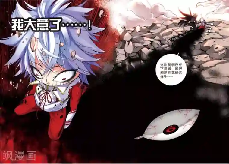 圣王第7话 苍鹰的悔恨下