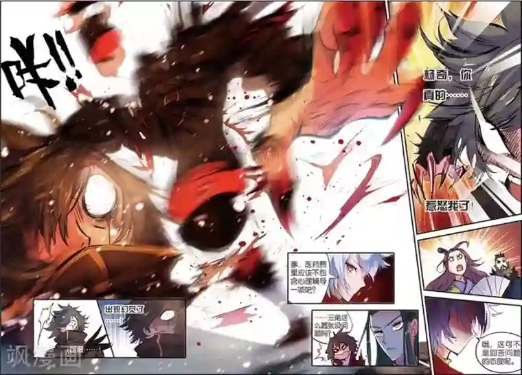 圣王第7话 苍鹰的悔恨下