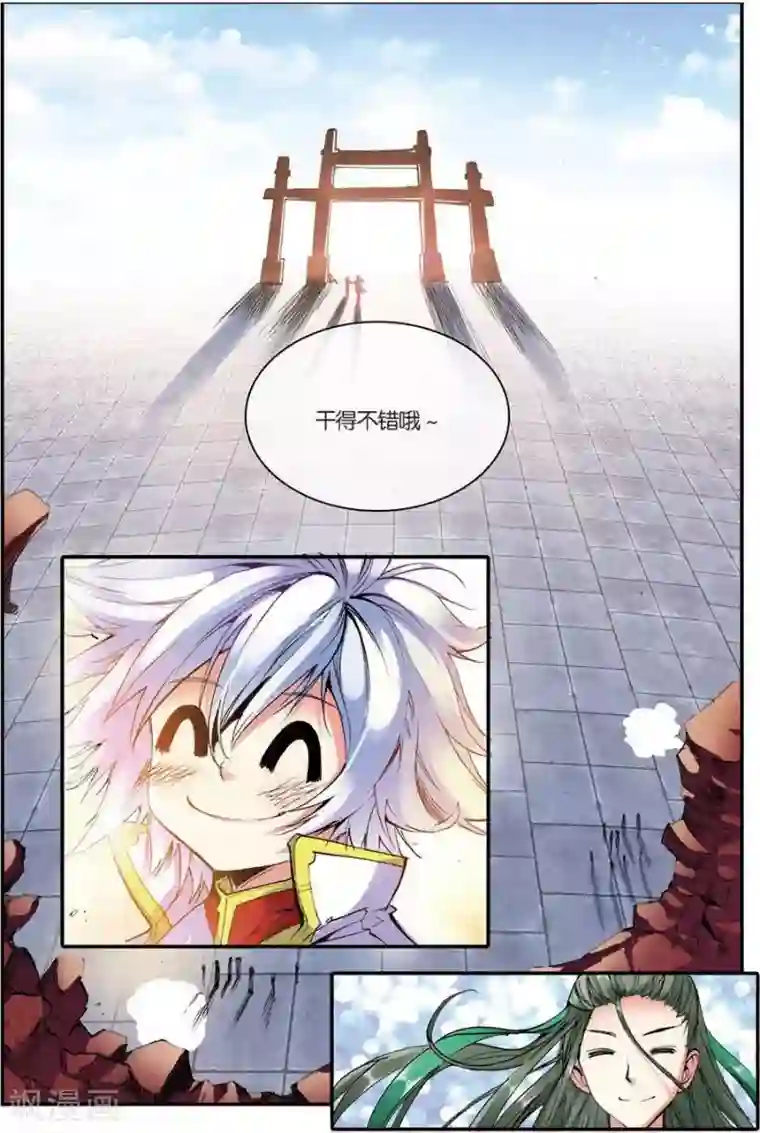 圣王第7话 苍鹰的悔恨下