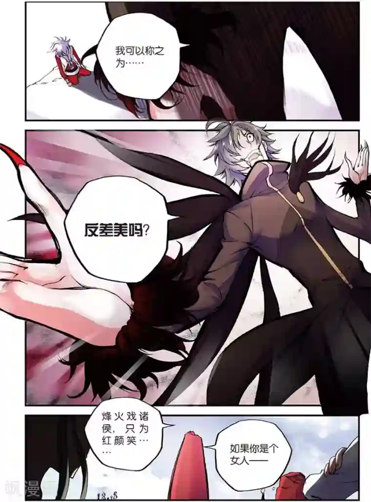 圣王第7话 苍鹰的悔恨下