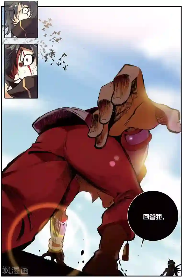 圣王第7话 苍鹰的悔恨下