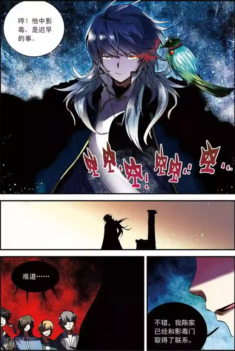 圣王第8话 不败王拳