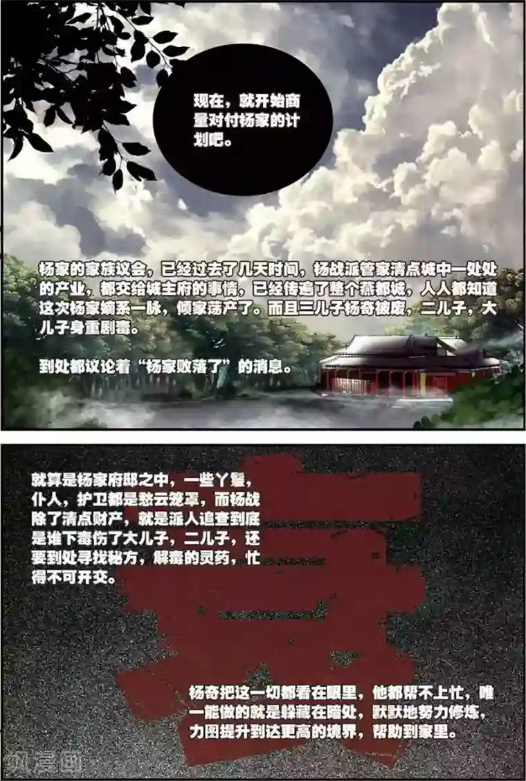 圣王第8话 不败王拳