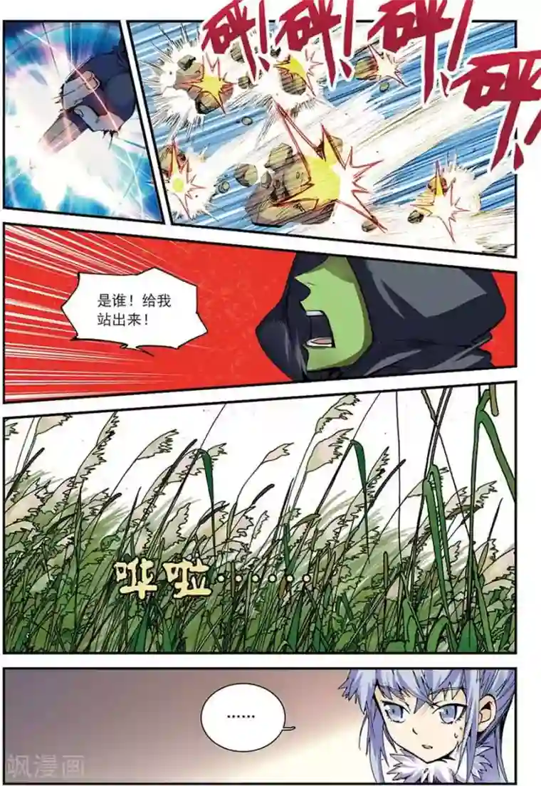 圣王第9话 这个世界靠的是运气