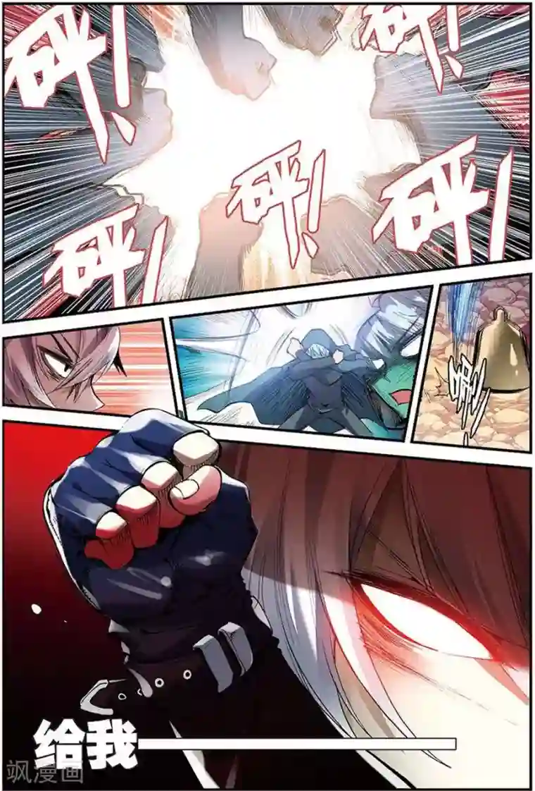 圣王第9话 这个世界靠的是运气