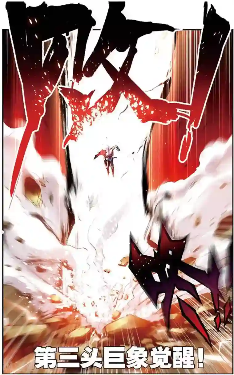 圣王第9话 这个世界靠的是运气