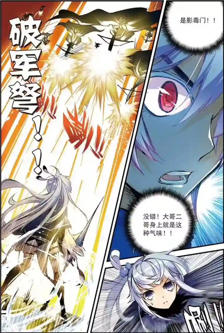 圣王第9话 这个世界靠的是运气