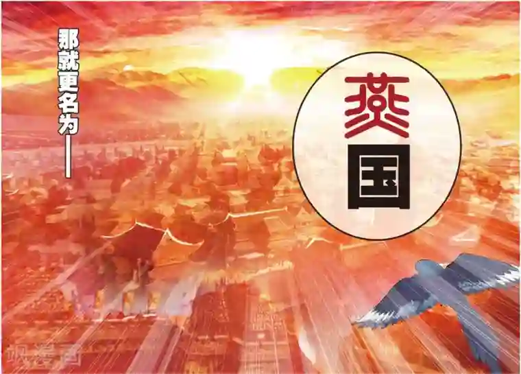 圣王第10话 暗涌