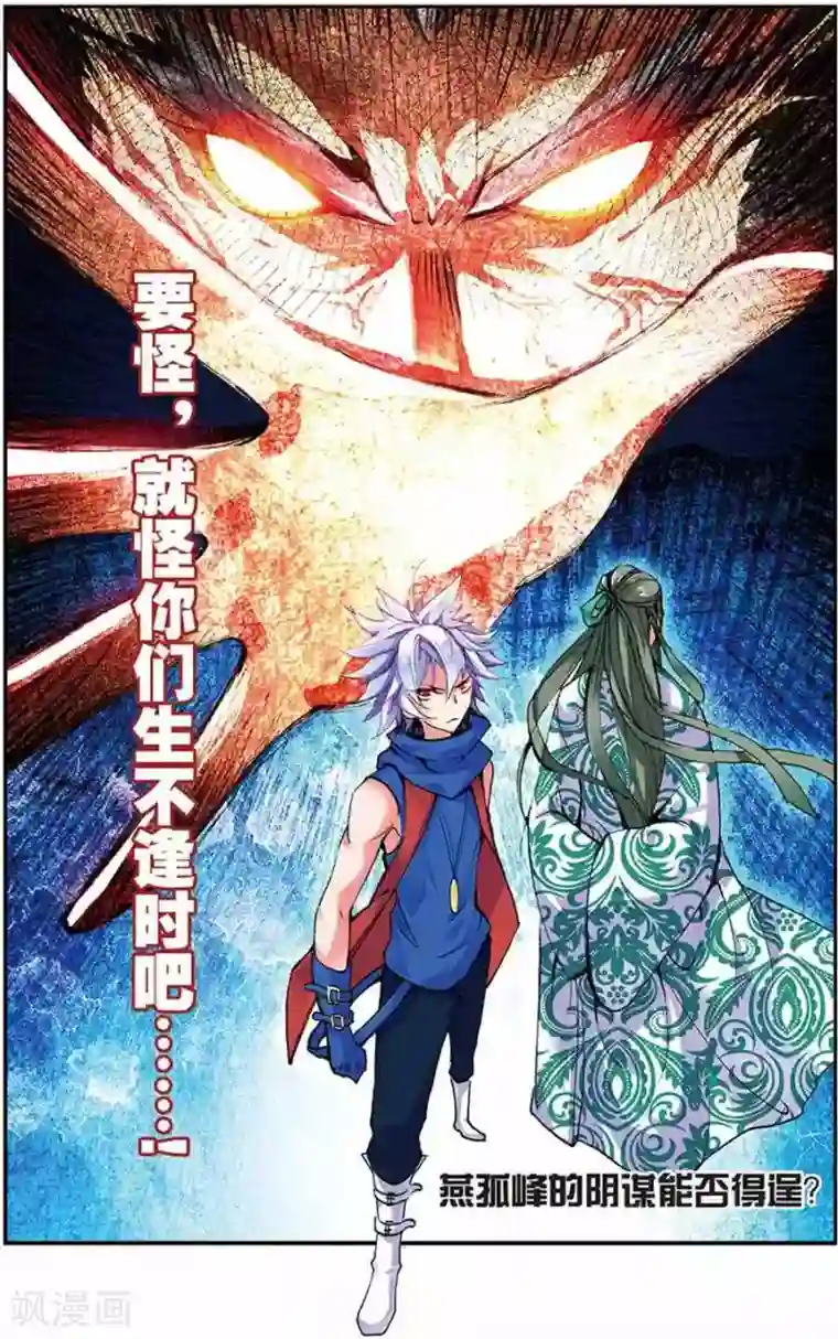 圣王第10话 暗涌