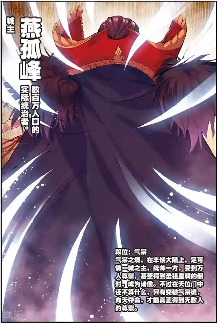 圣王第10话 暗涌