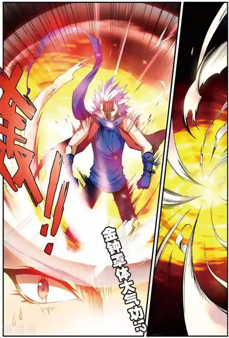 圣王第11话 来者不善