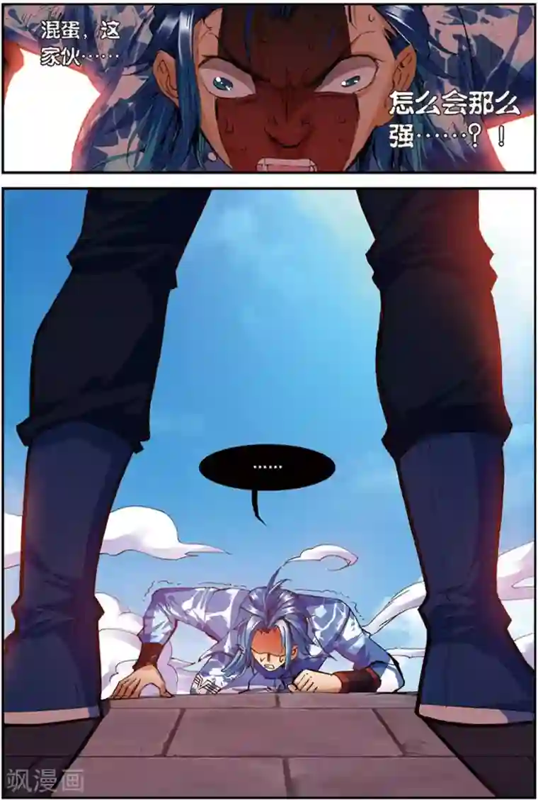 圣王第11话 来者不善