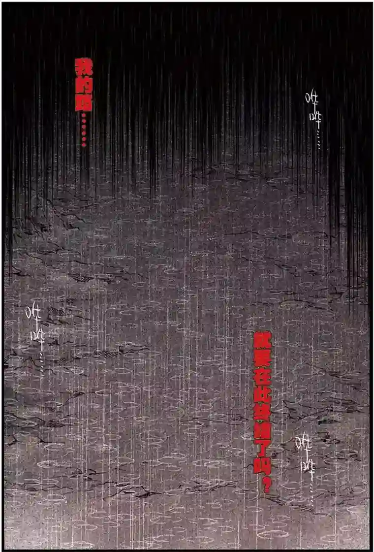 圣王第12话 休想阻我