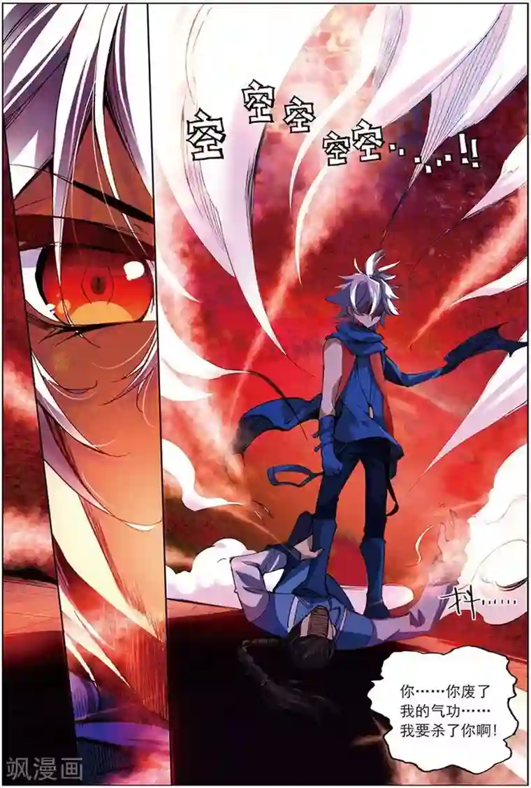 圣王第12话 休想阻我