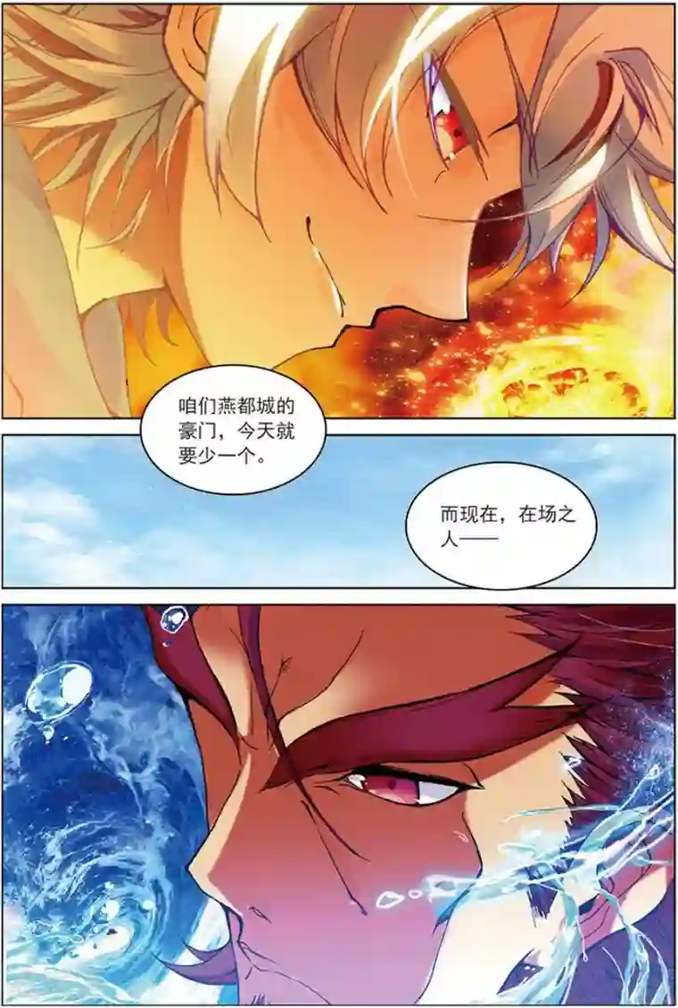 圣王第12话 休想阻我