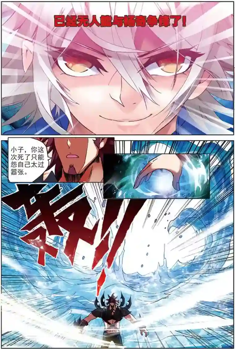 圣王第12话 休想阻我