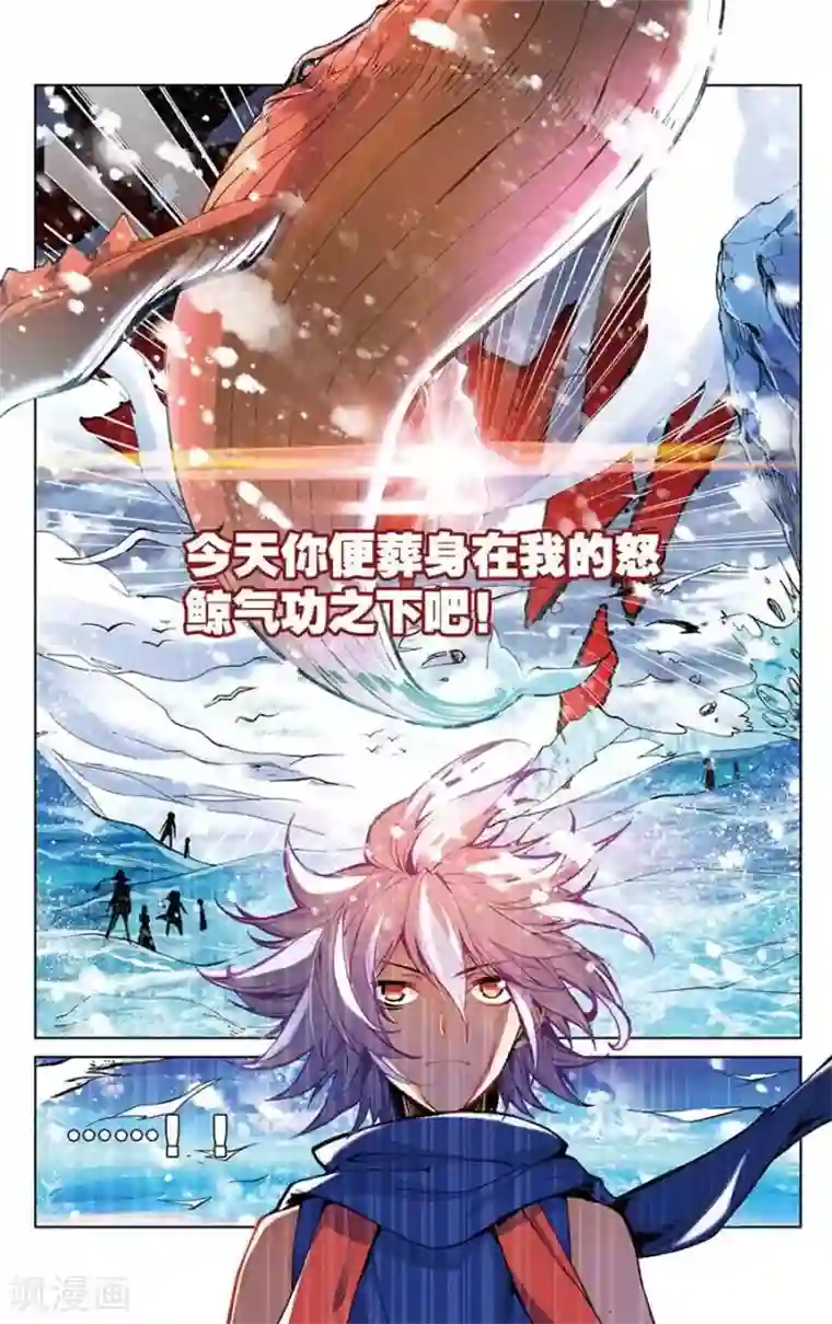 圣王第12话 休想阻我