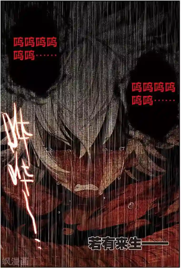 圣王第12话 休想阻我