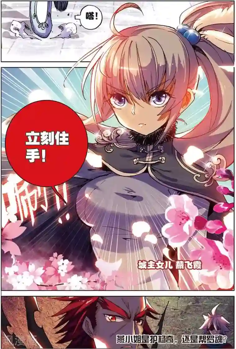 圣王第12话 休想阻我