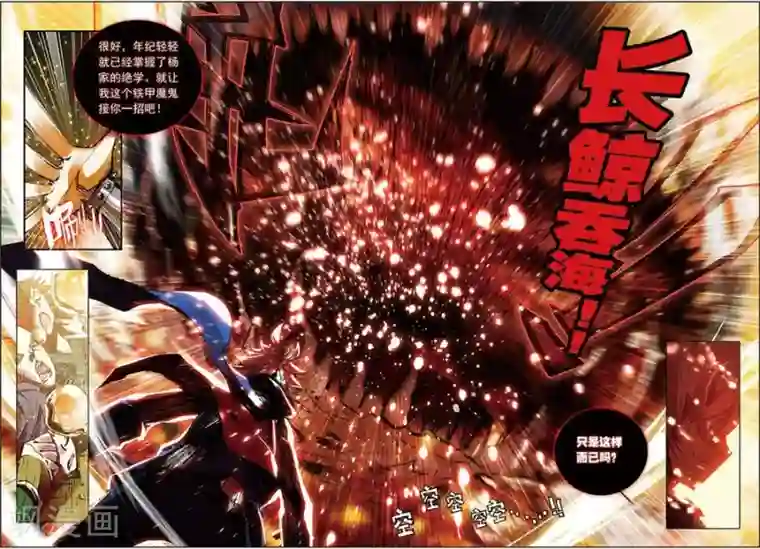 圣王第12话 休想阻我