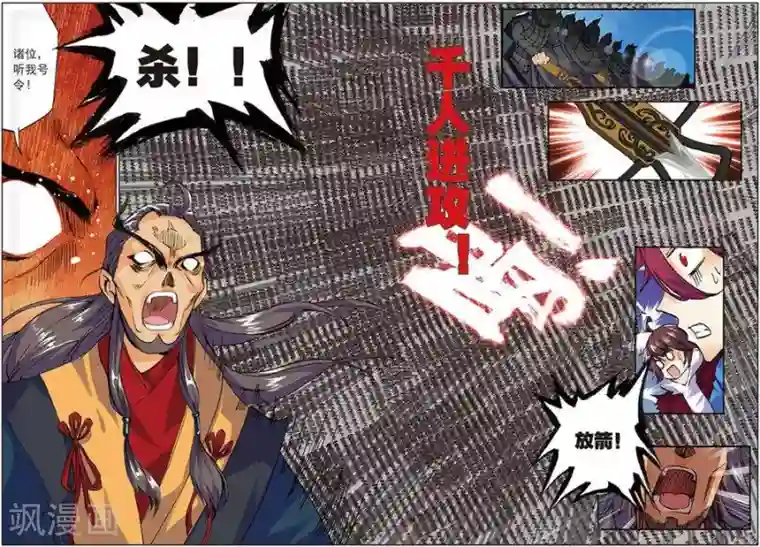 圣王第13话 以一当千