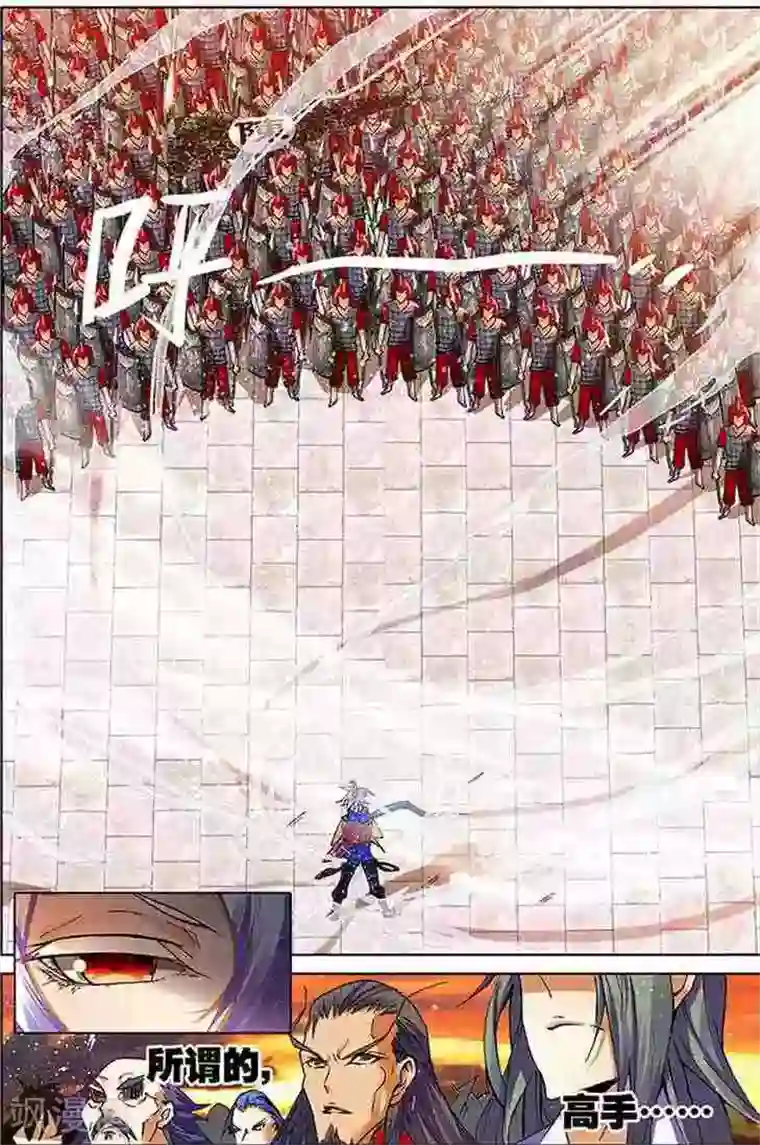 圣王第14话 开门红