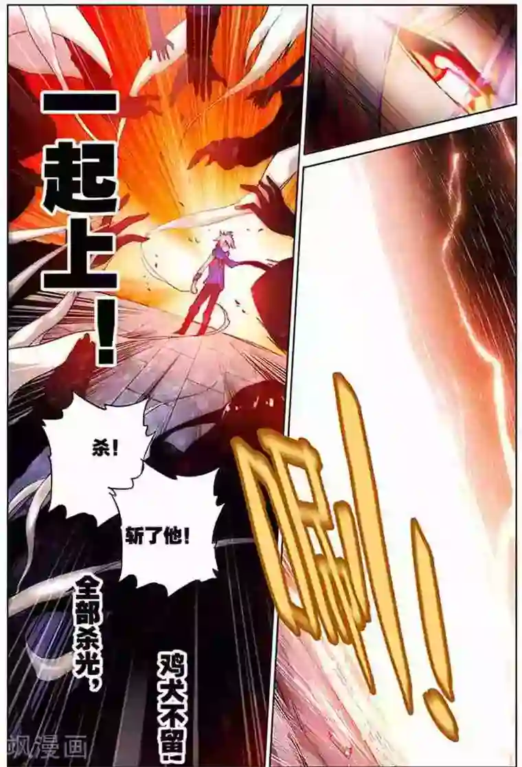 圣王第14话 开门红