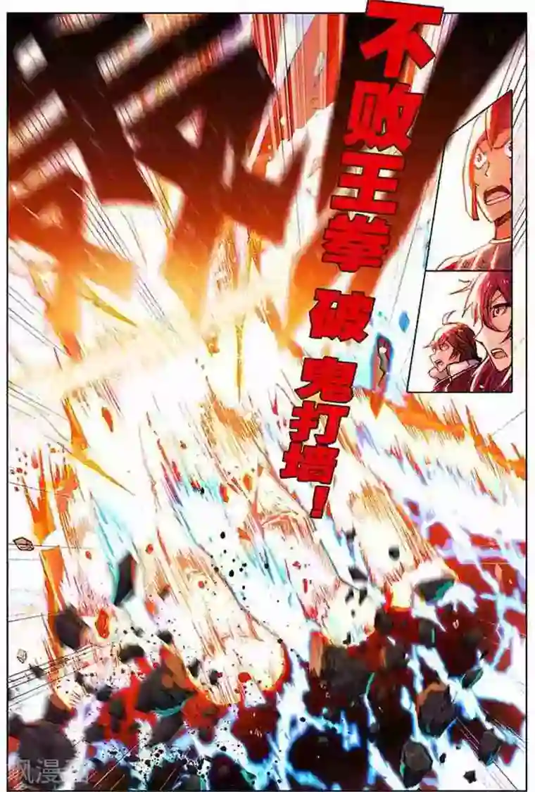 圣王第14话 开门红