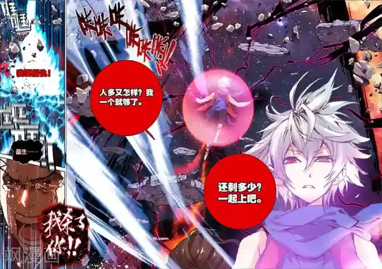 圣王第14话 开门红