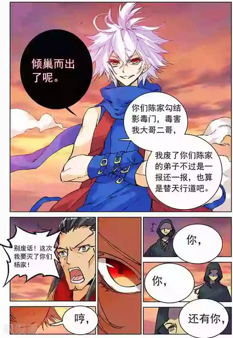 圣王第14话 开门红