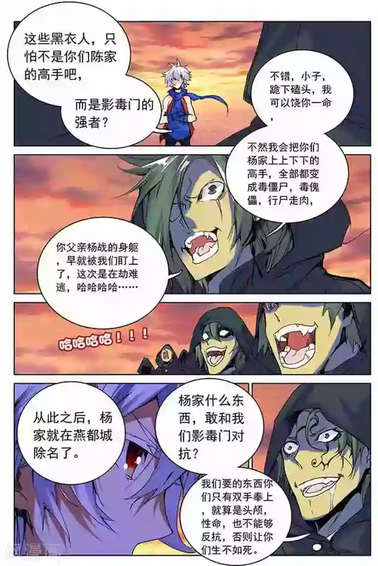 圣王第14话 开门红