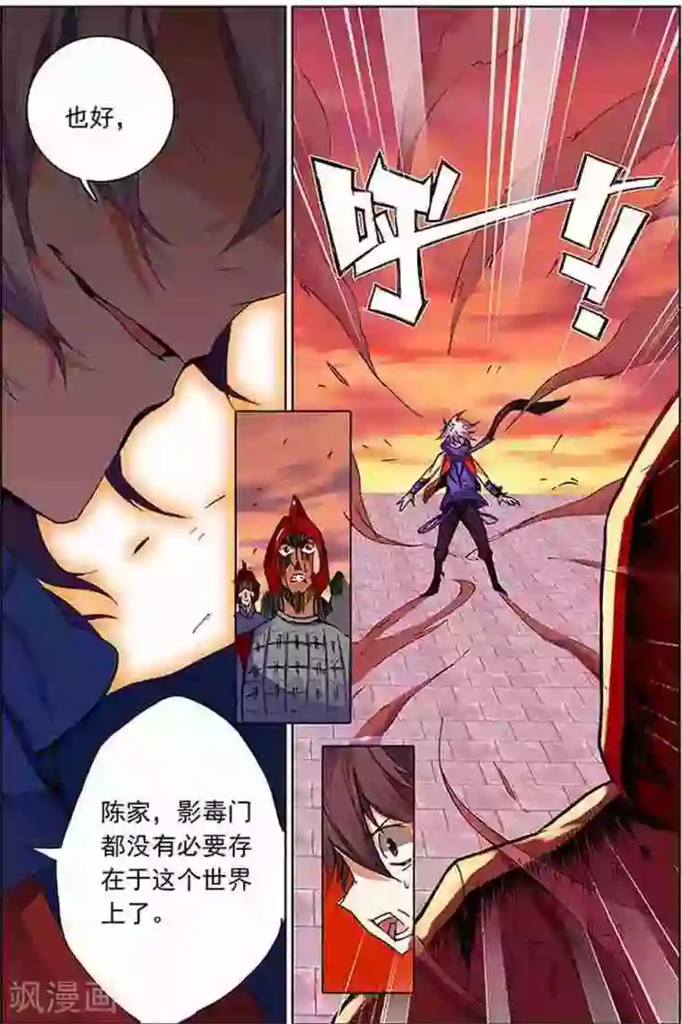 圣王第14话 开门红