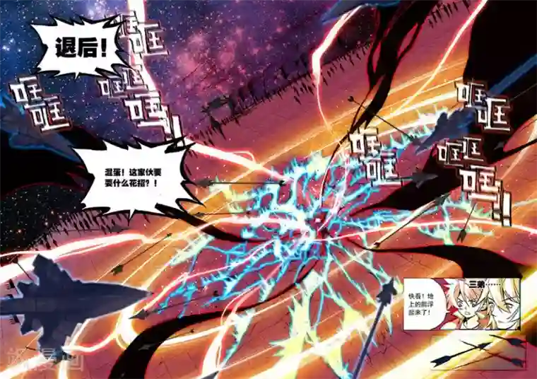 圣王第14话 开门红