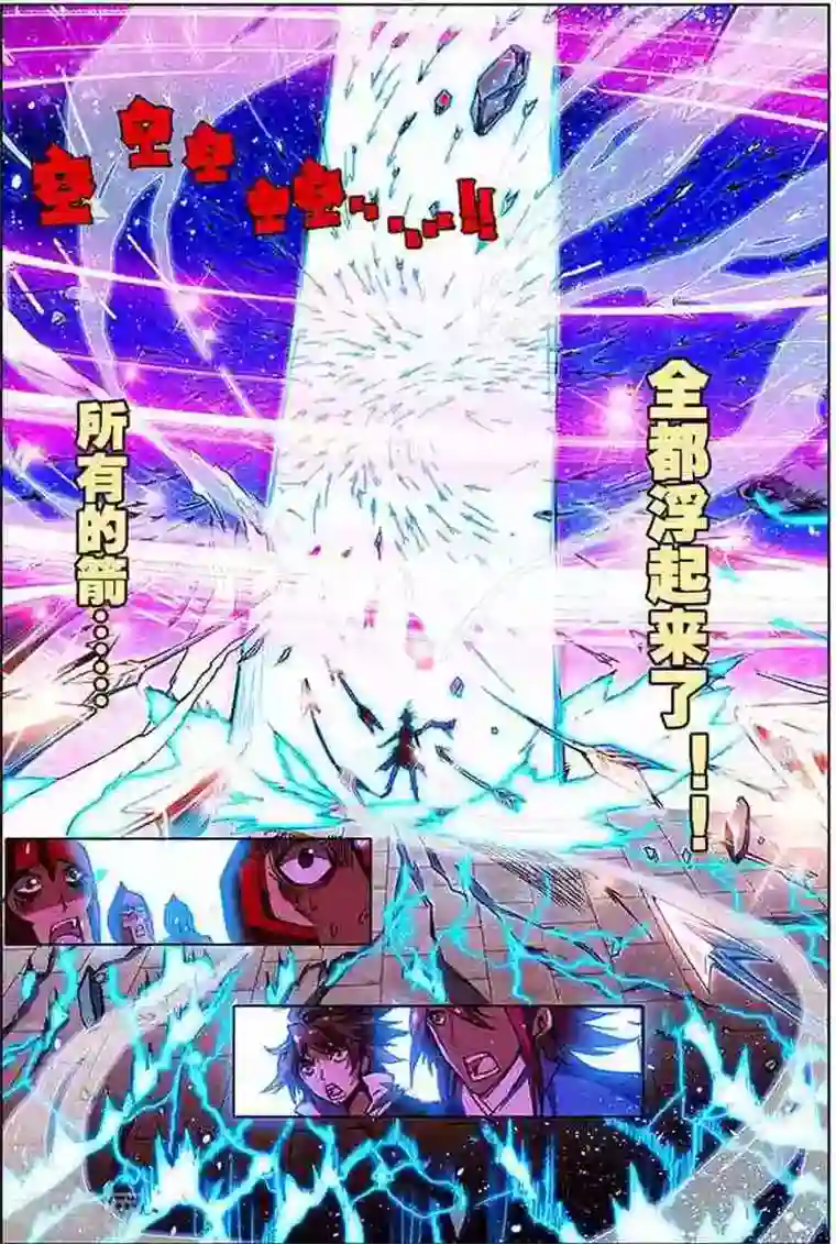 圣王第14话 开门红