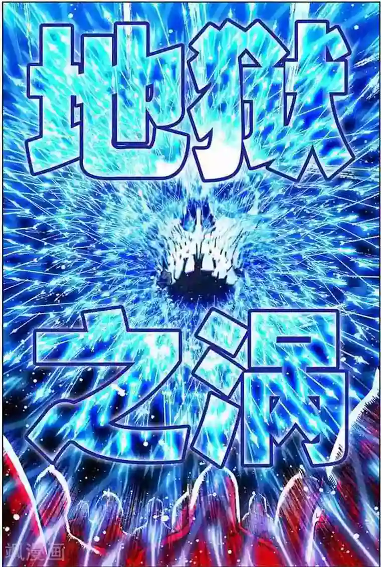 圣王第14话 开门红