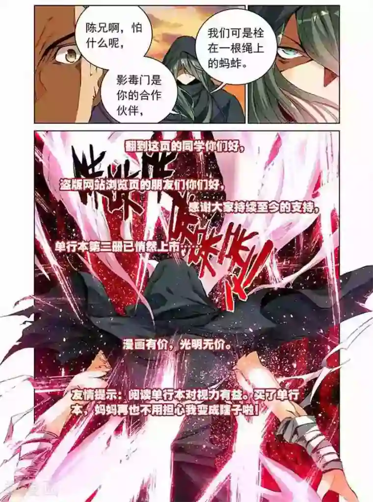 圣王第15话 浪费时间