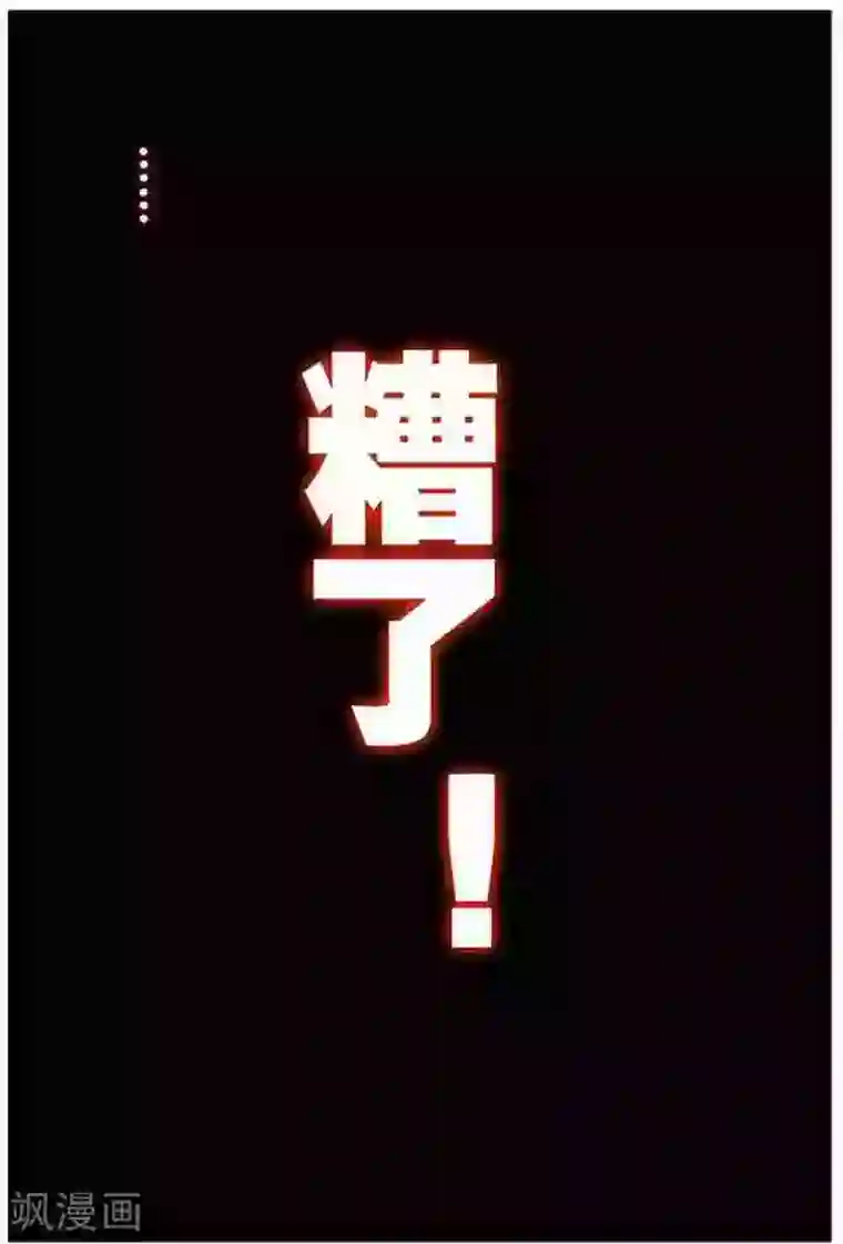 圣王第15话 浪费时间