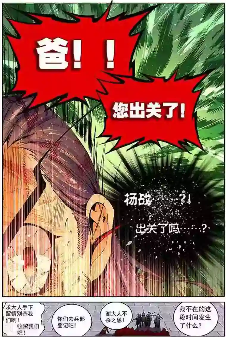 圣王第15话 浪费时间