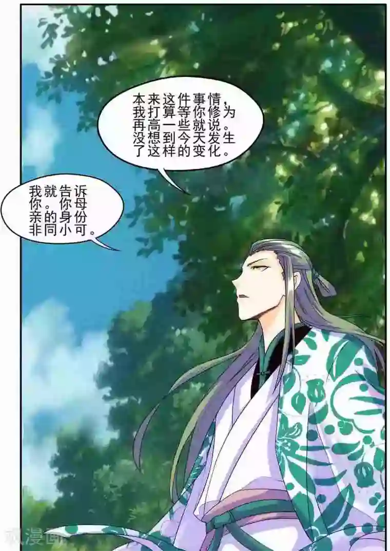 圣王第17话 无人能敌