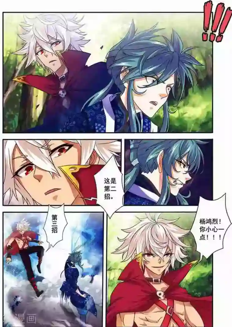 圣王第18话 一耳光