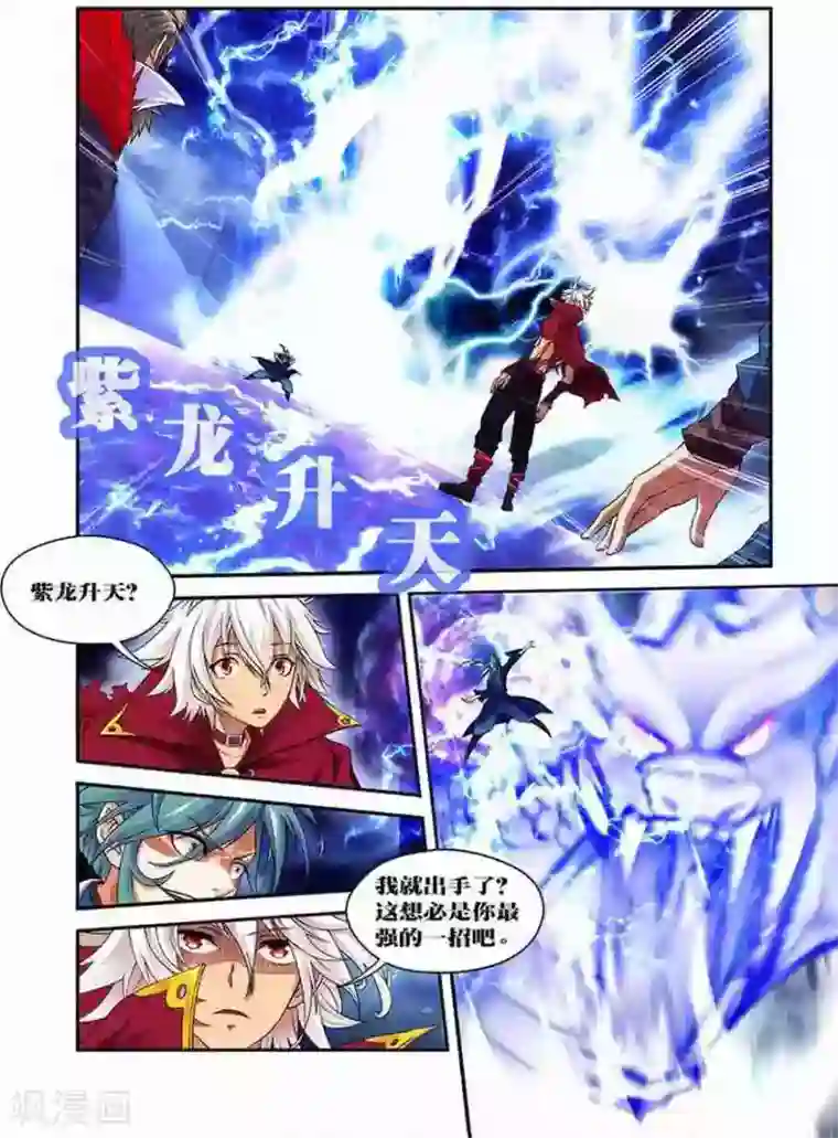 圣王第18话 一耳光