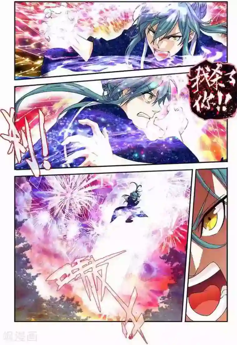 圣王第18话 一耳光